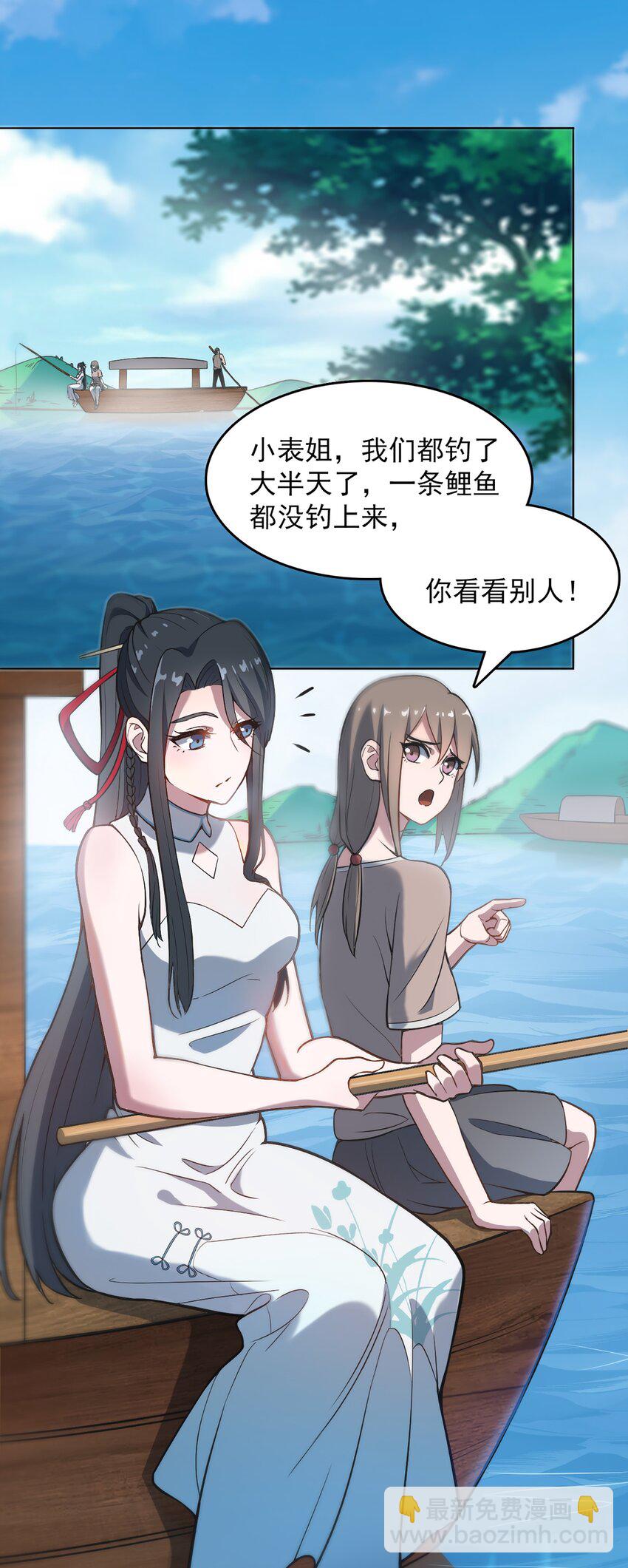 天命賒刀人 - 第18話 婚事告吹 - 5