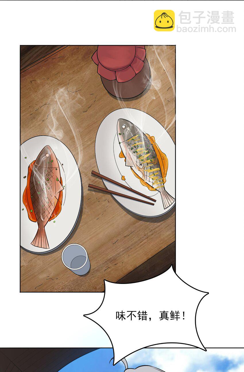 天命賒刀人 - 第18話 婚事告吹 - 7