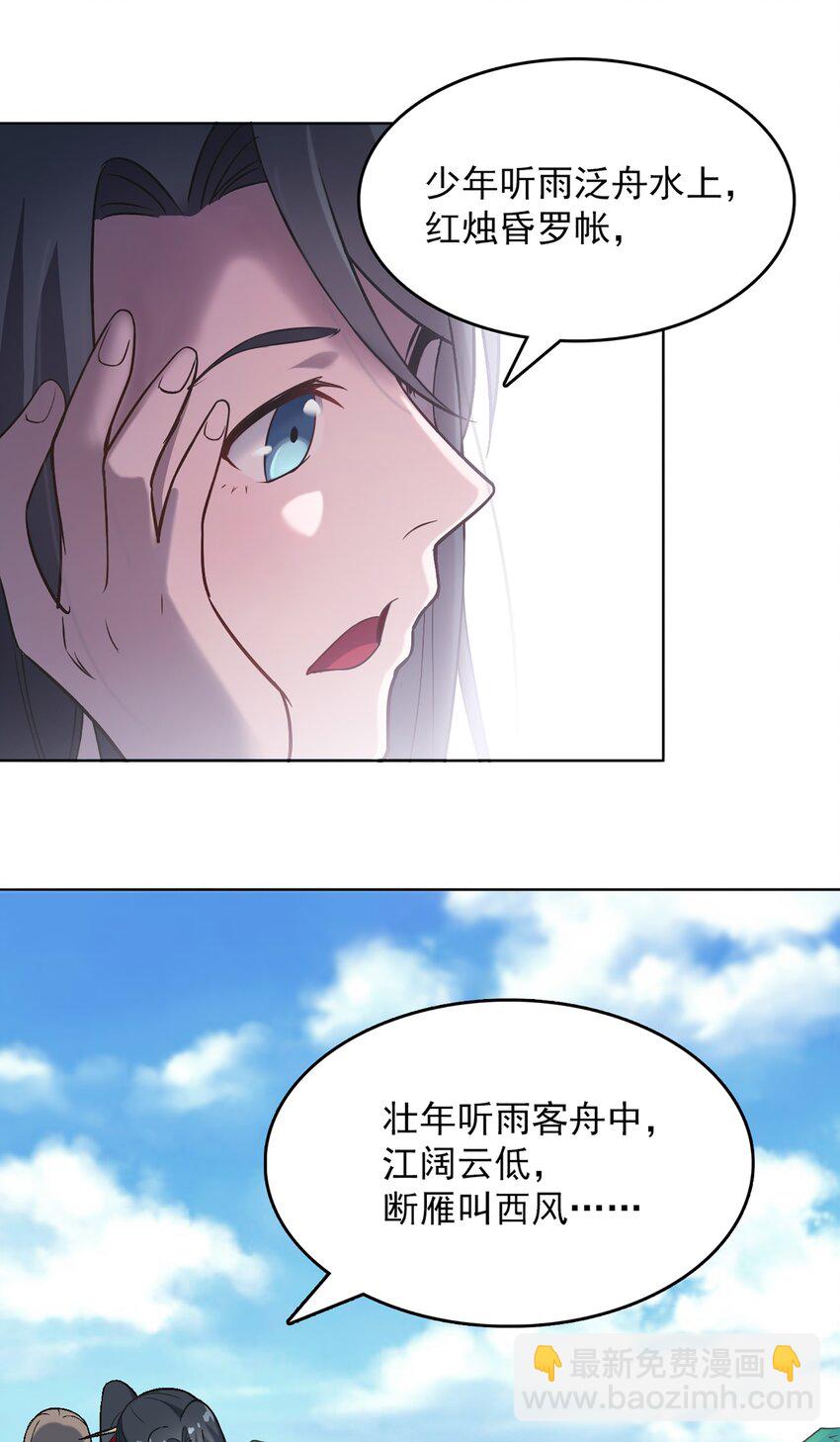 天命賒刀人 - 第18話 婚事告吹 - 2