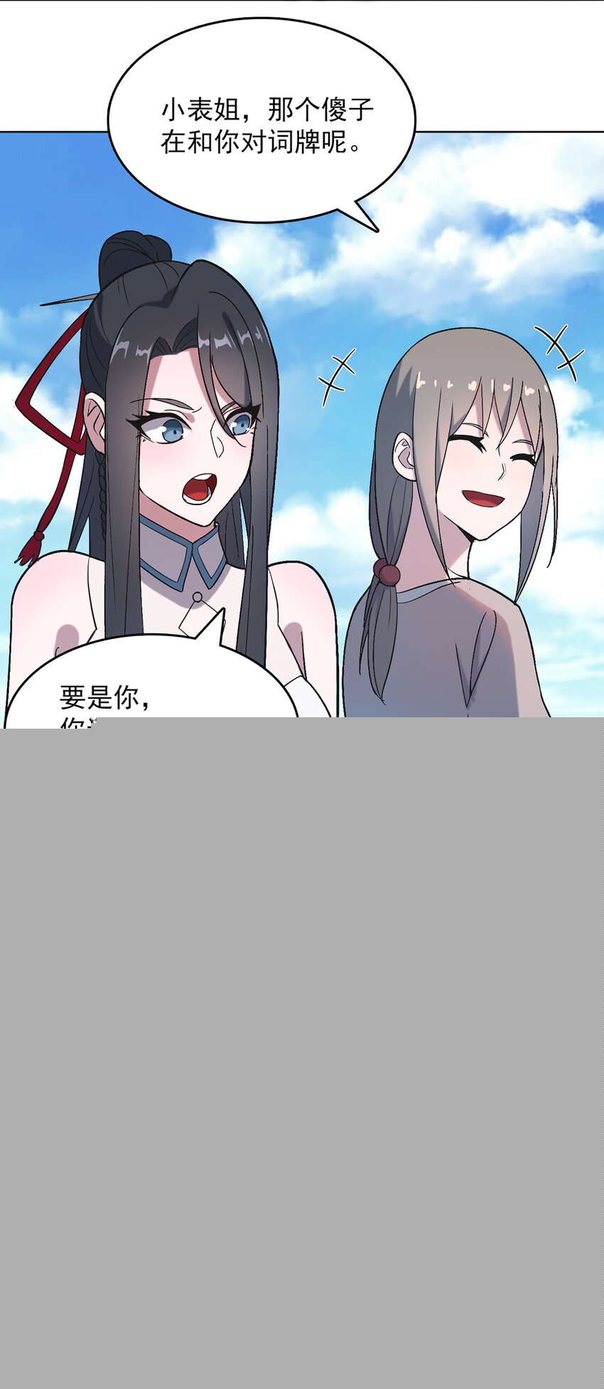 天命賒刀人 - 第18話 婚事告吹 - 4