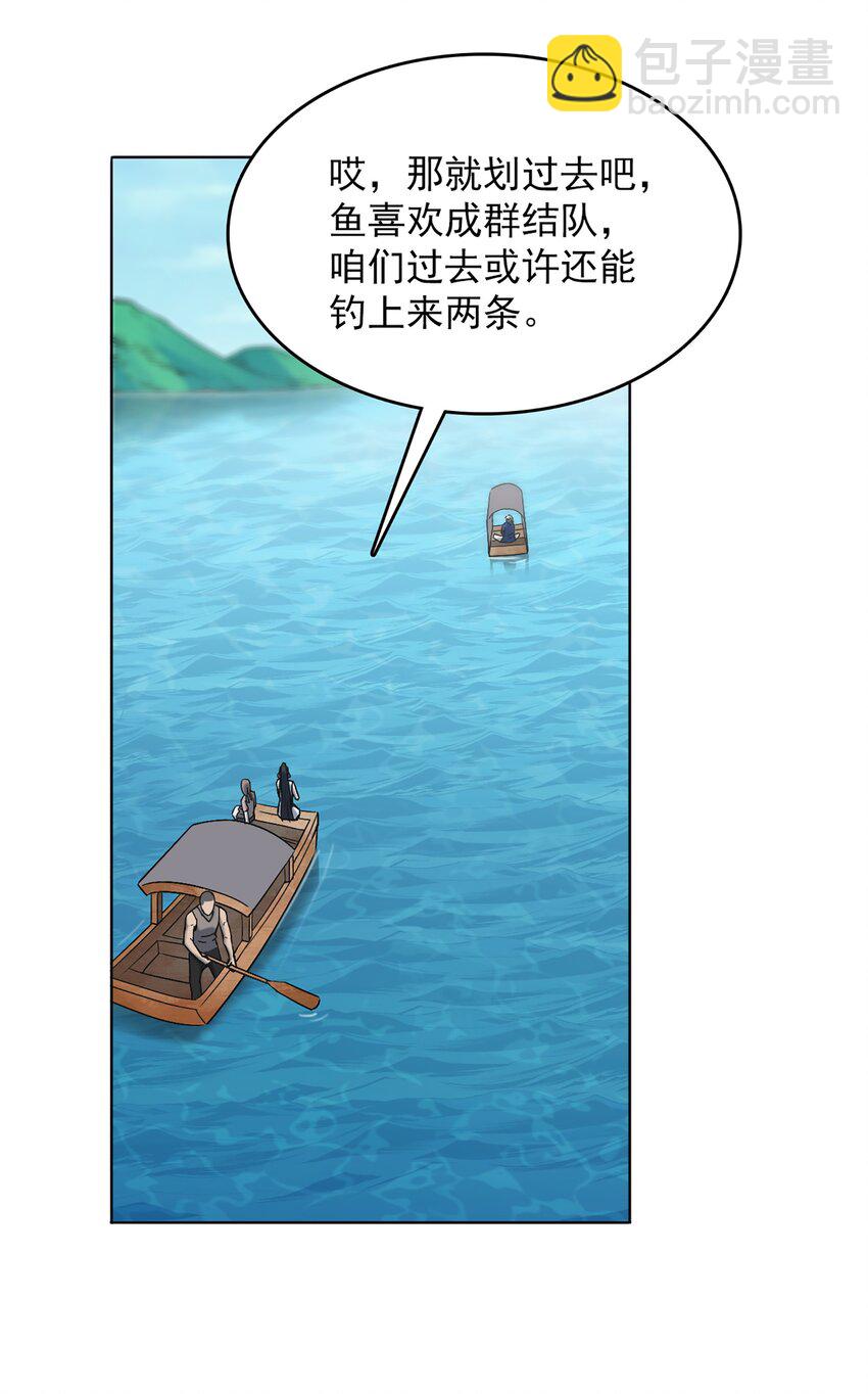 天命賒刀人 - 第18話 婚事告吹 - 5