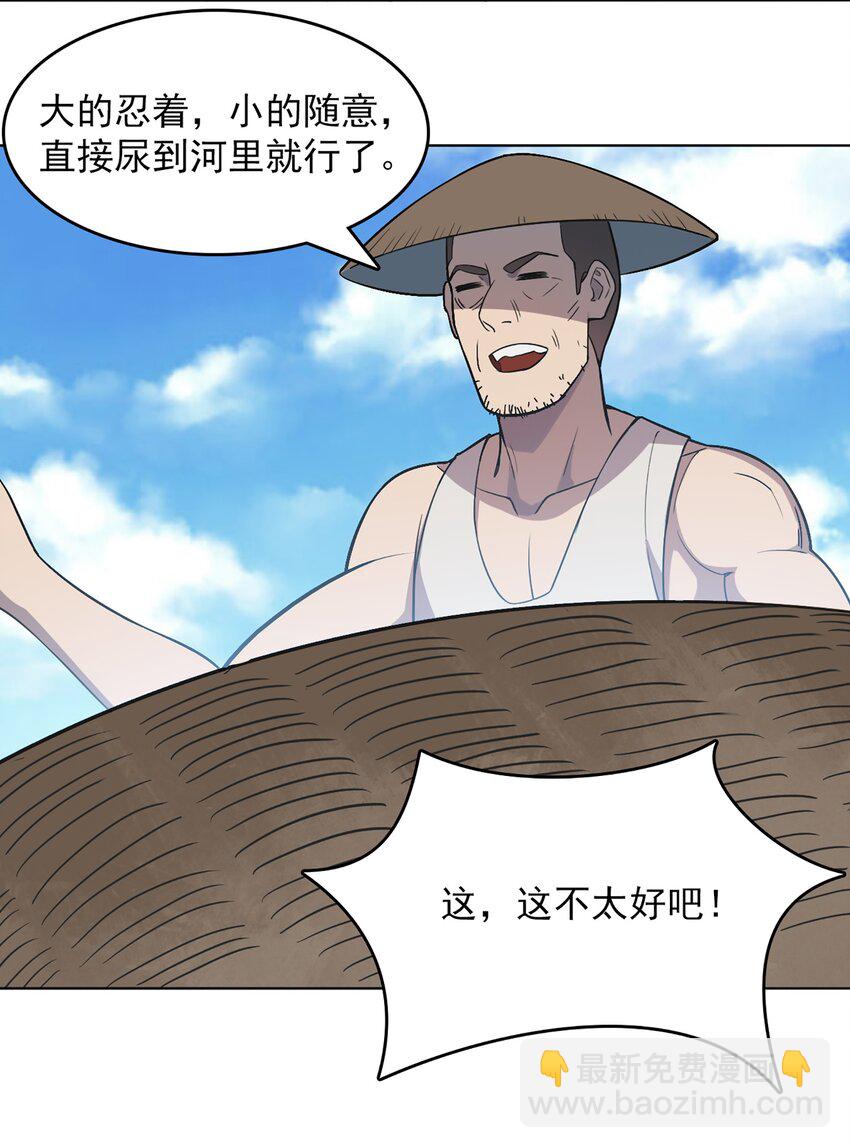 天命賒刀人 - 第18話 婚事告吹 - 7