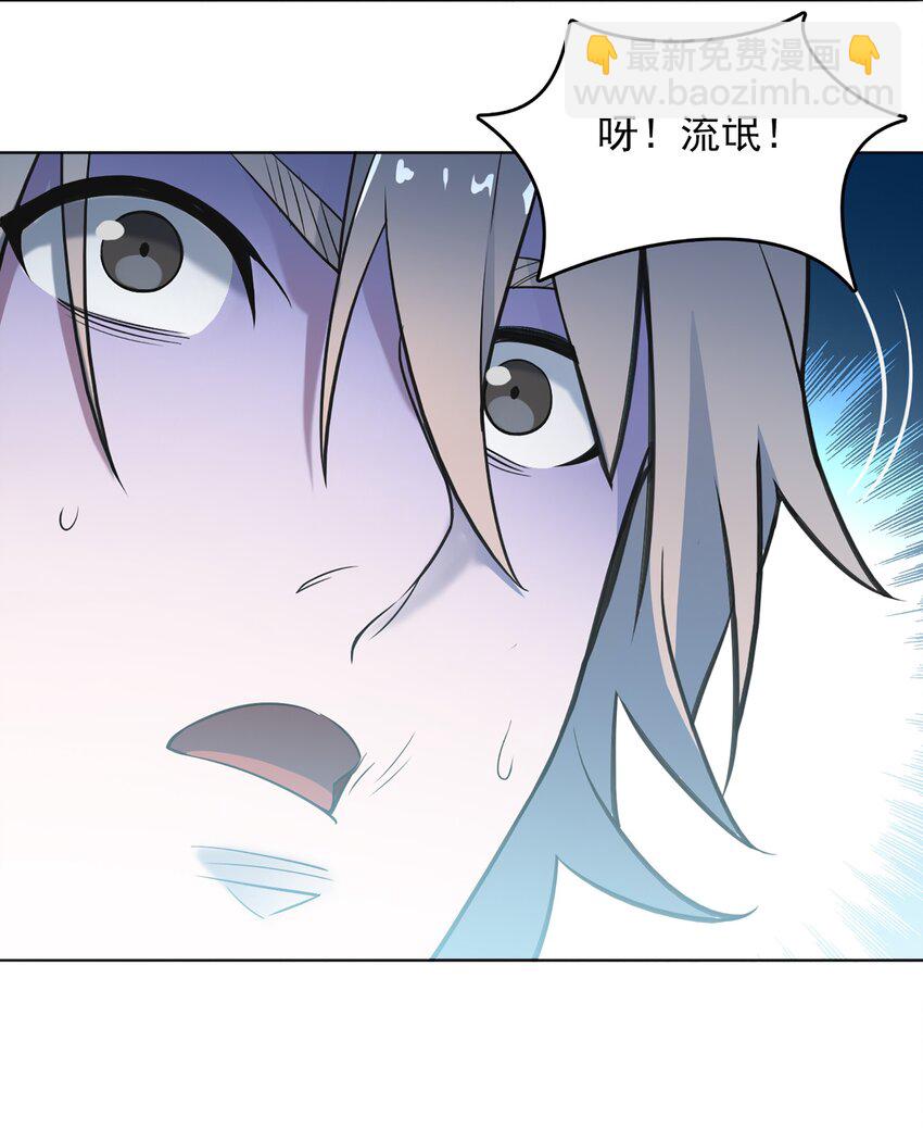 天命賒刀人 - 第18話 婚事告吹 - 2