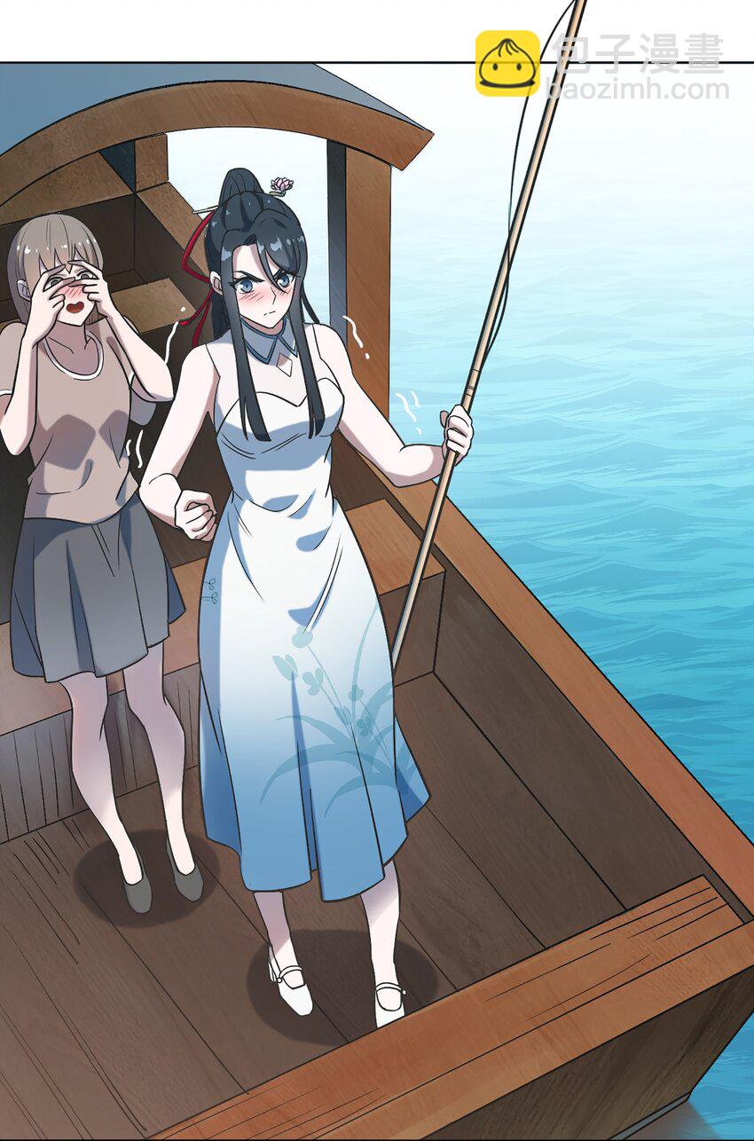 天命賒刀人 - 第18話 婚事告吹 - 3