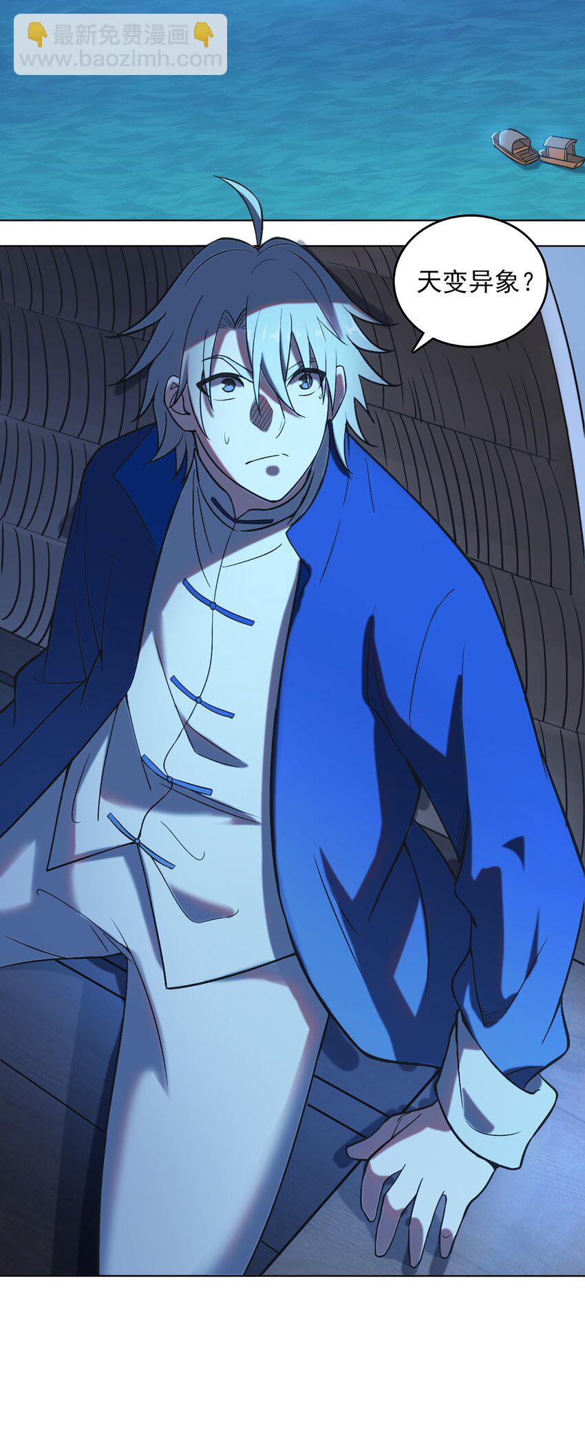 天命賒刀人 - 第18話 婚事告吹 - 1