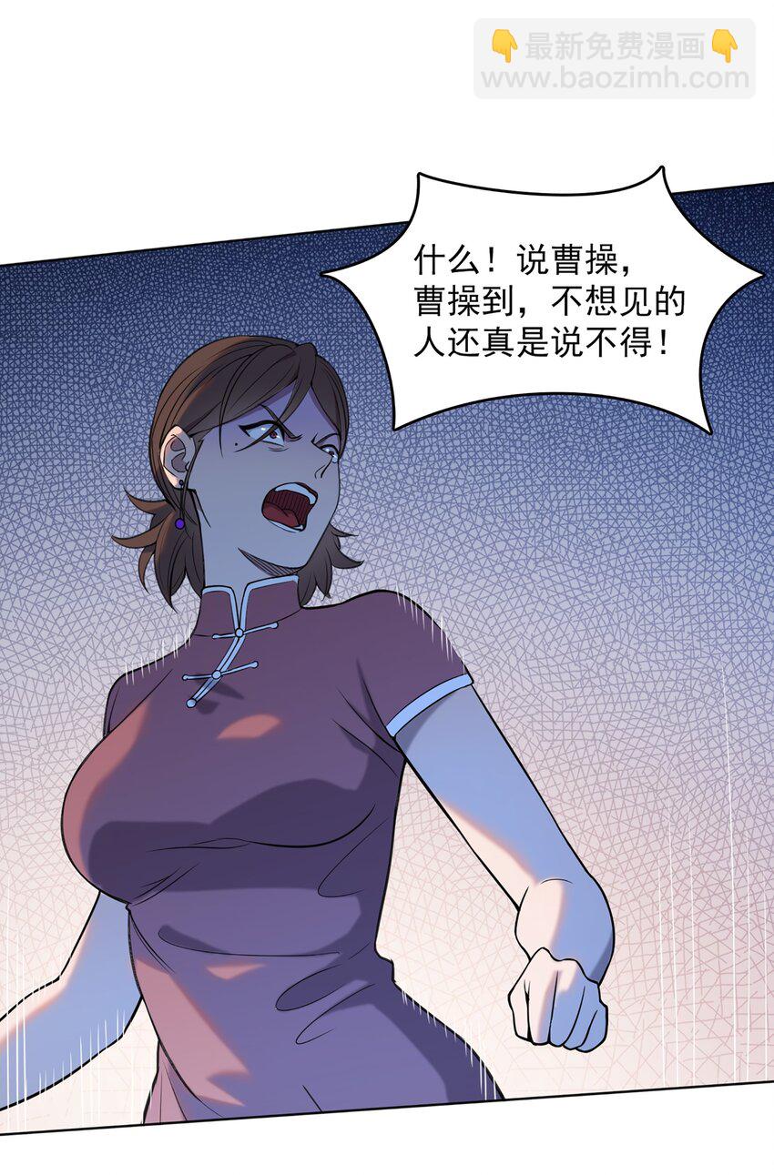 天命賒刀人 - 第18話 婚事告吹 - 7