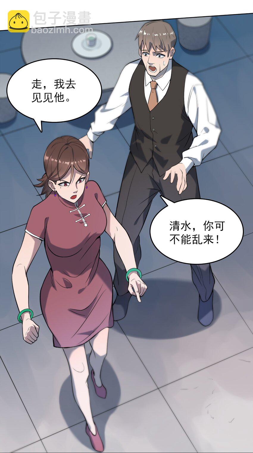 天命賒刀人 - 第18話 婚事告吹 - 8