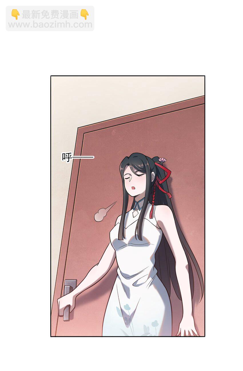 天命賒刀人 - 第20話 暗生情愫(1/2) - 7