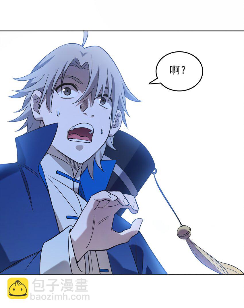 天命賒刀人 - 第20話 暗生情愫(1/2) - 7