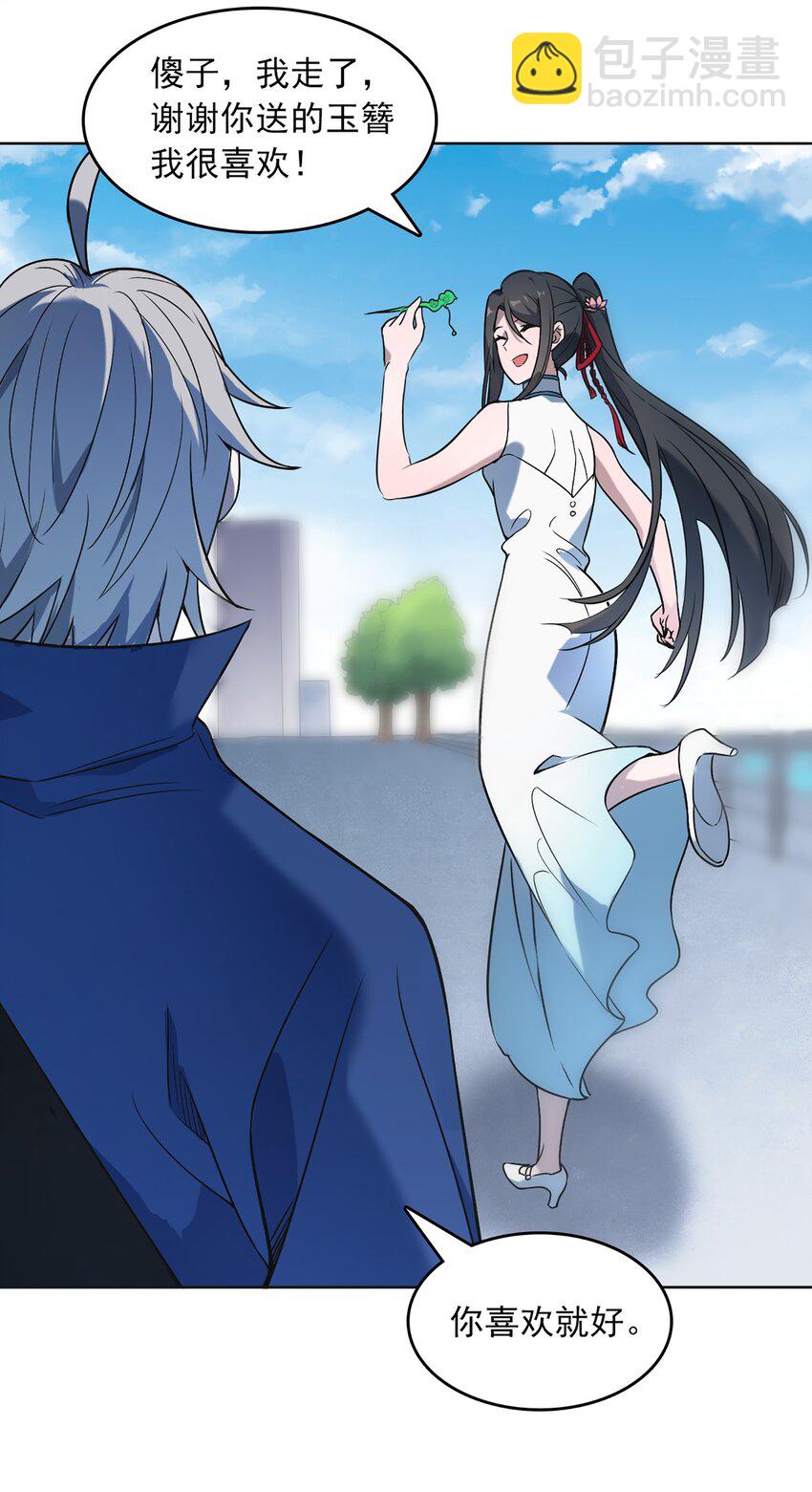 天命賒刀人 - 第20話 暗生情愫(2/2) - 3