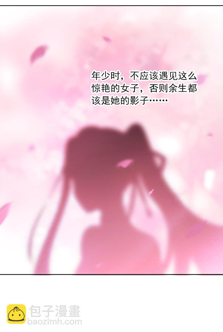 天命賒刀人 - 第20話 暗生情愫(2/2) - 1