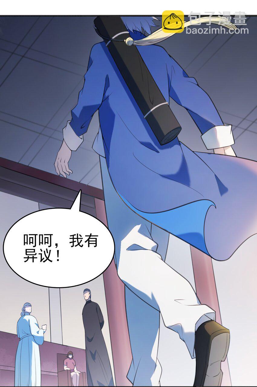 天命賒刀人 - 第22話 真言誓語 - 5