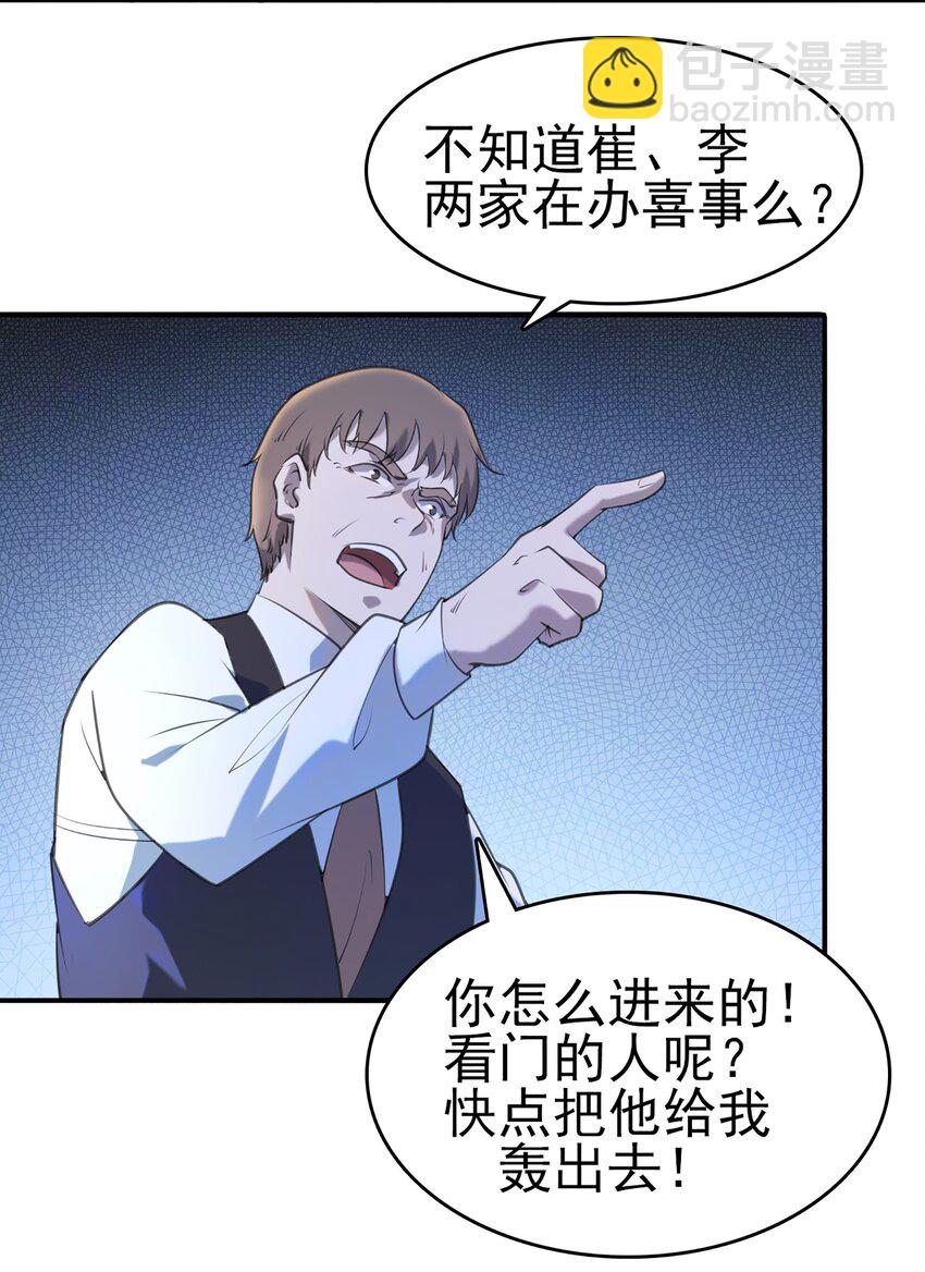 天命賒刀人 - 第22話 真言誓語 - 1