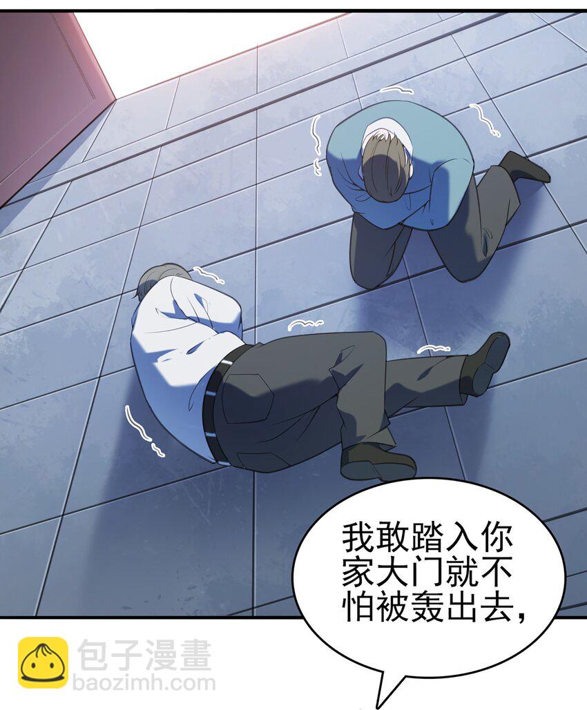 天命賒刀人 - 第22話 真言誓語 - 2