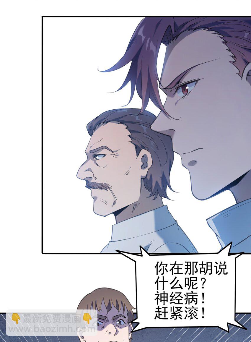 天命賒刀人 - 第22話 真言誓語 - 4