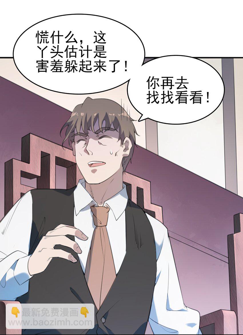 天命賒刀人 - 第22話 真言誓語 - 2