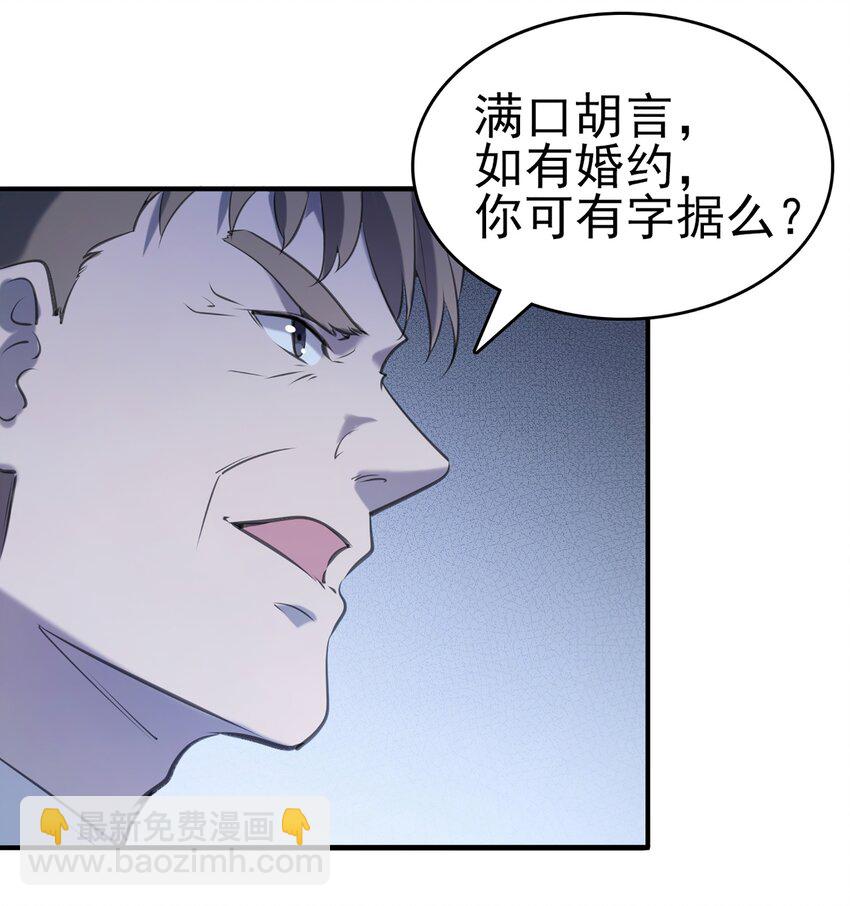 天命賒刀人 - 第22話 真言誓語 - 2