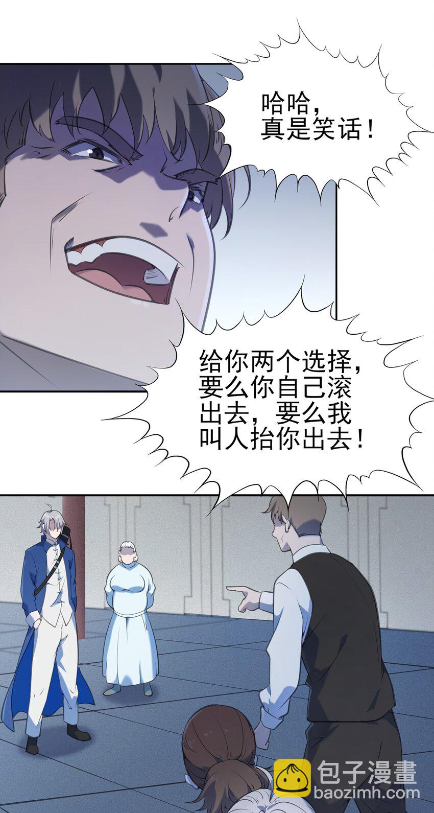 天命賒刀人 - 第22話 真言誓語 - 5