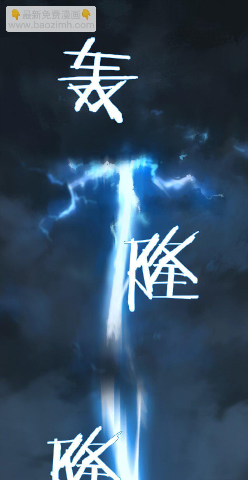 天命賒刀人 - 第22話 真言誓語 - 1