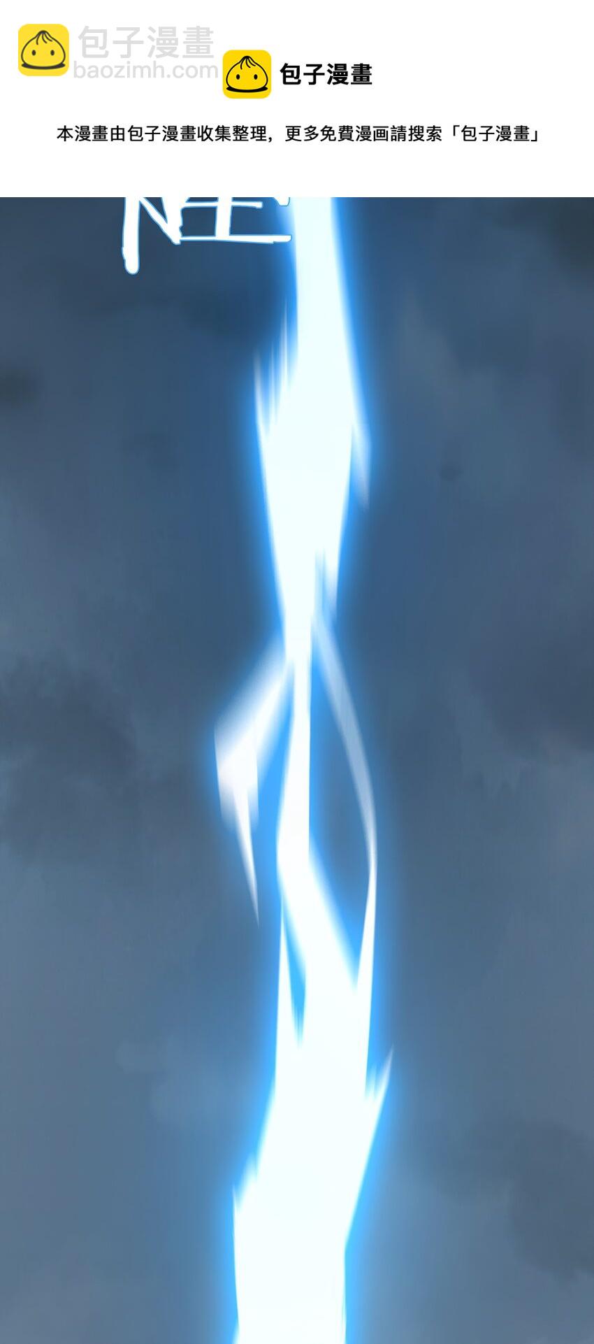 天命賒刀人 - 第22話 真言誓語 - 2