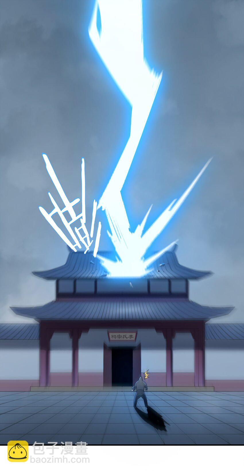 天命賒刀人 - 第22話 真言誓語 - 3