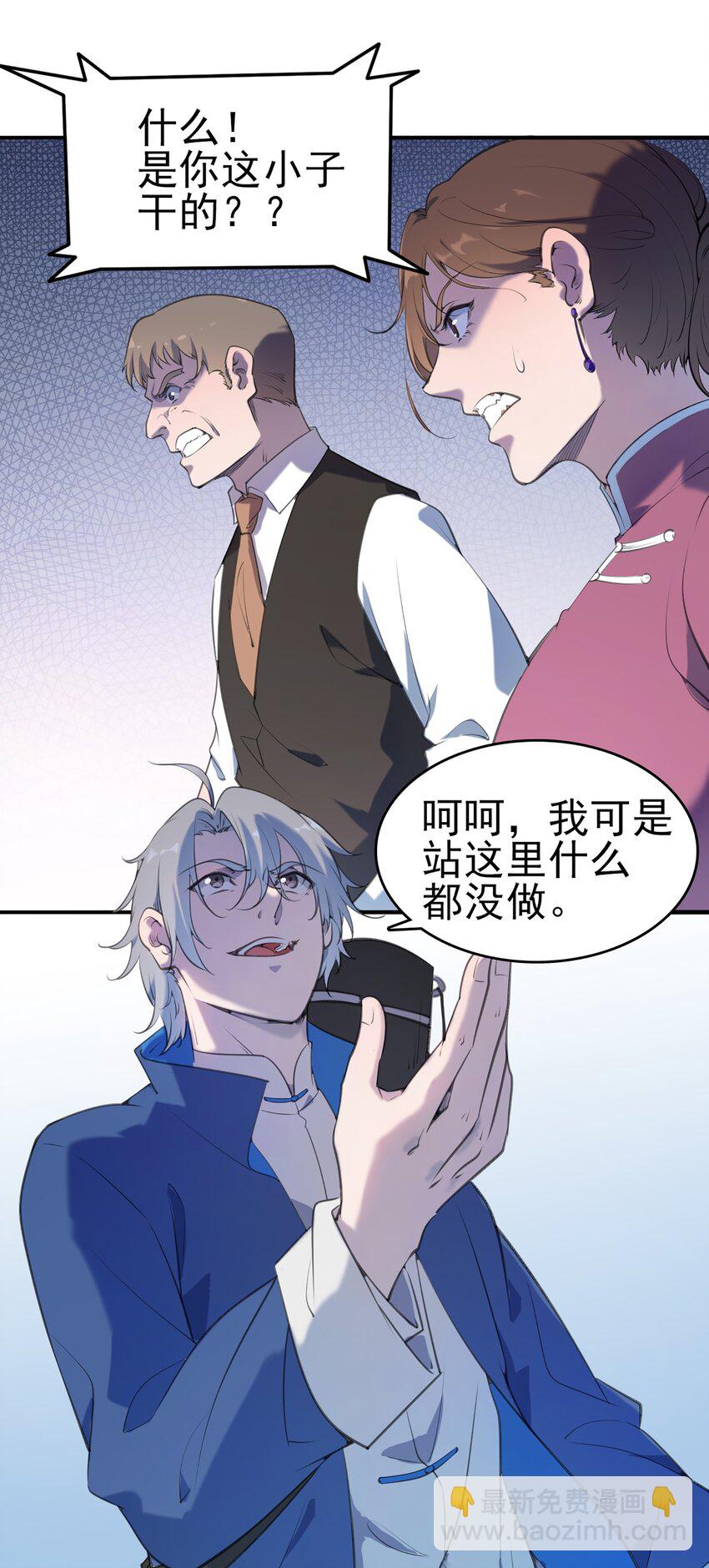 天命賒刀人 - 第22話 真言誓語 - 6