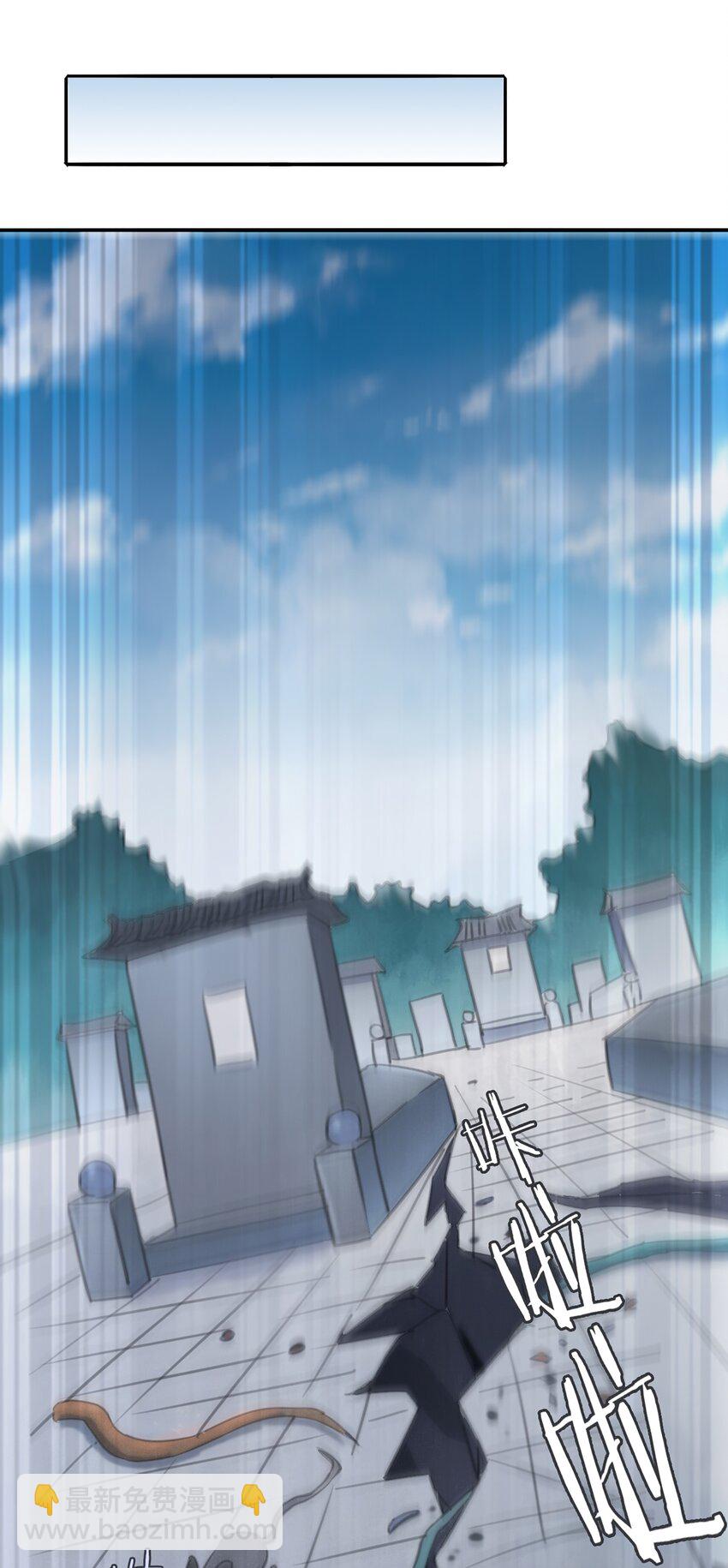 天命賒刀人 - 第22話 真言誓語 - 2