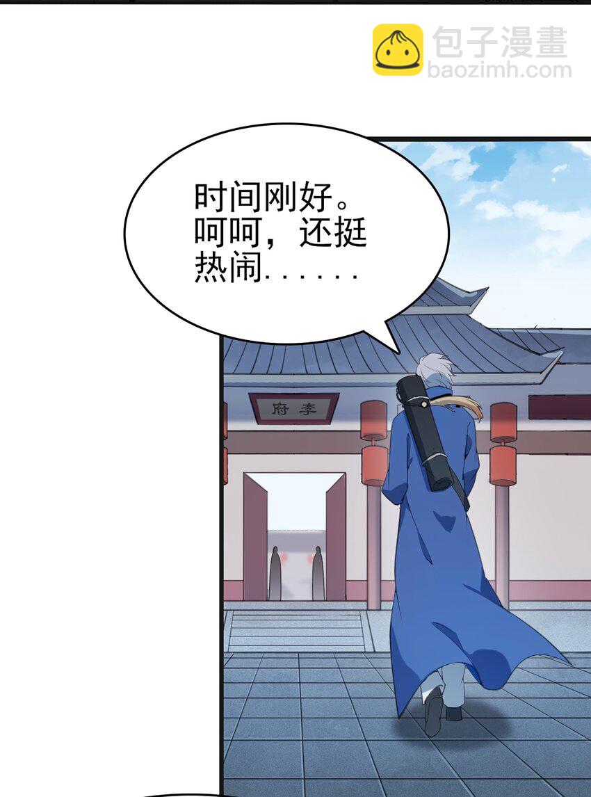 天命賒刀人 - 第22話 真言誓語 - 6