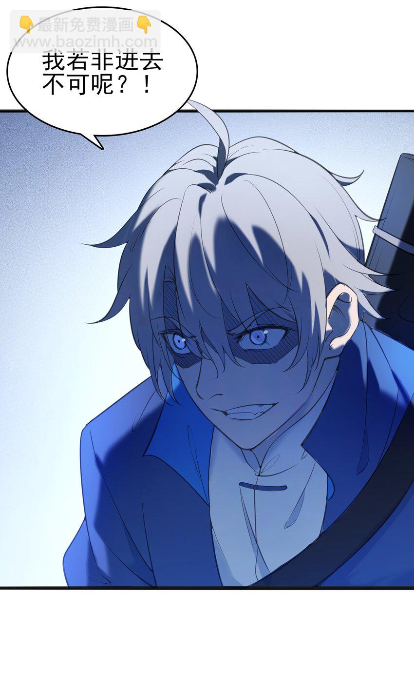 天命賒刀人 - 第22話 真言誓語 - 1