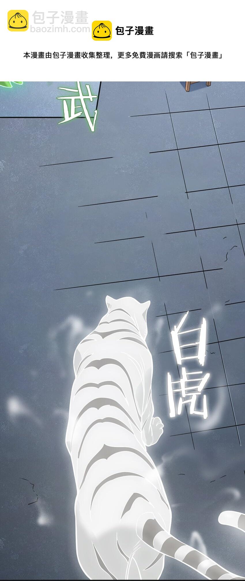 天命賒刀人 - 第24話 風水對陣(1/2) - 3