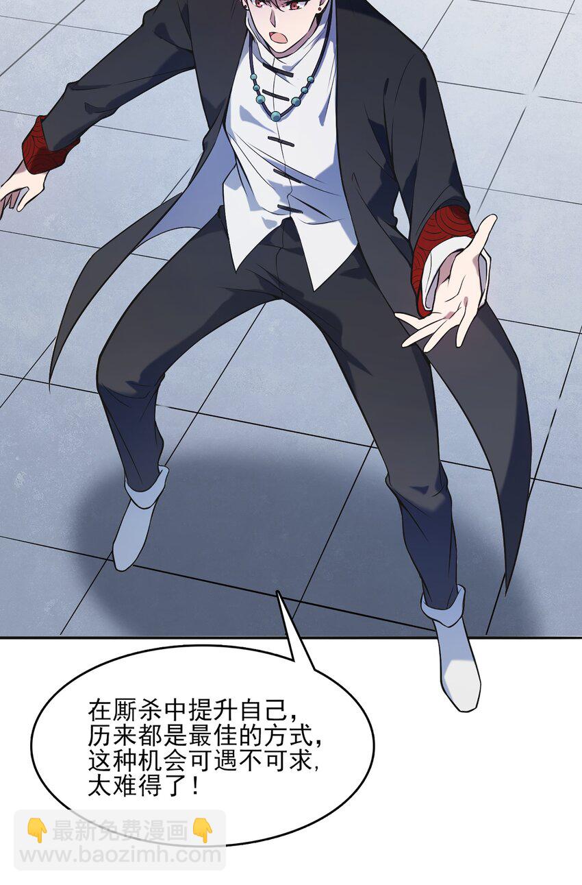 天命賒刀人 - 第24話 風水對陣(2/2) - 1