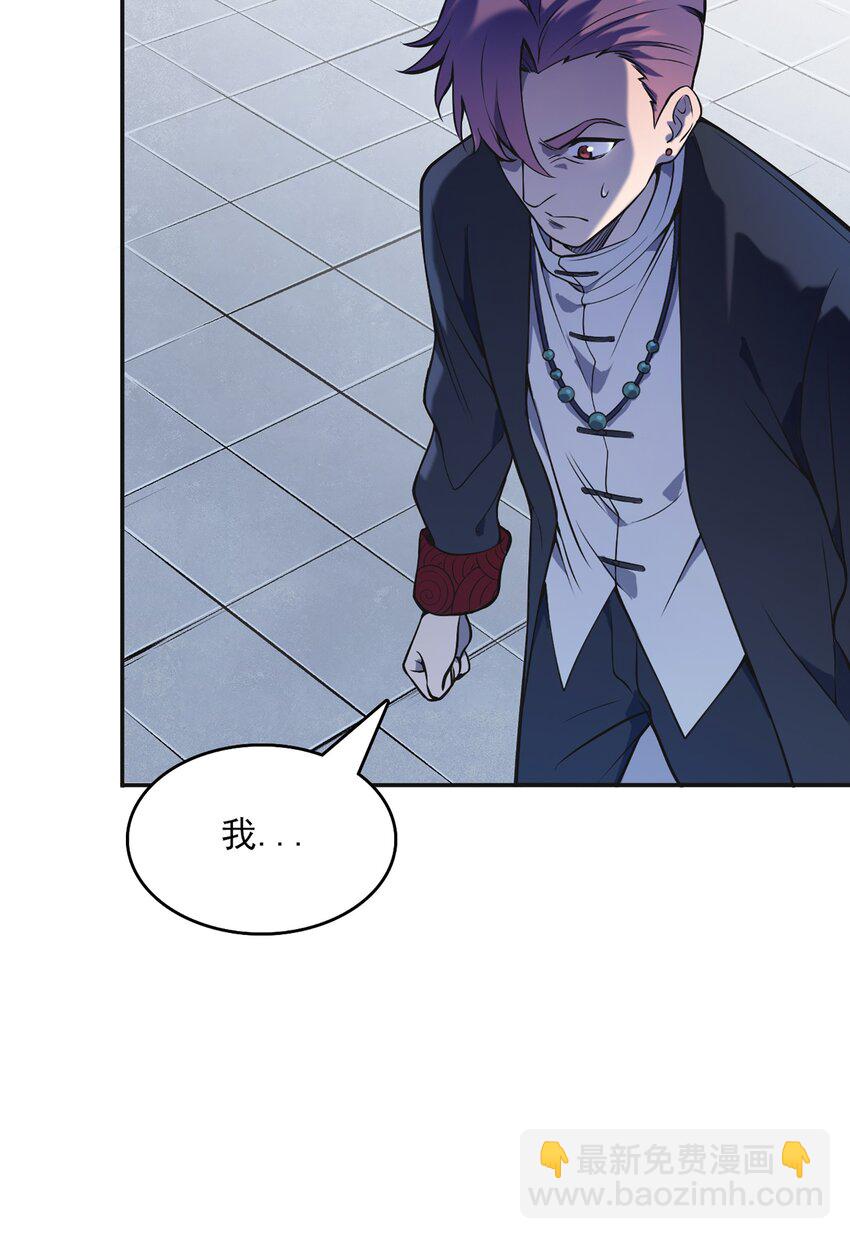 天命賒刀人 - 第24話 風水對陣(2/2) - 1