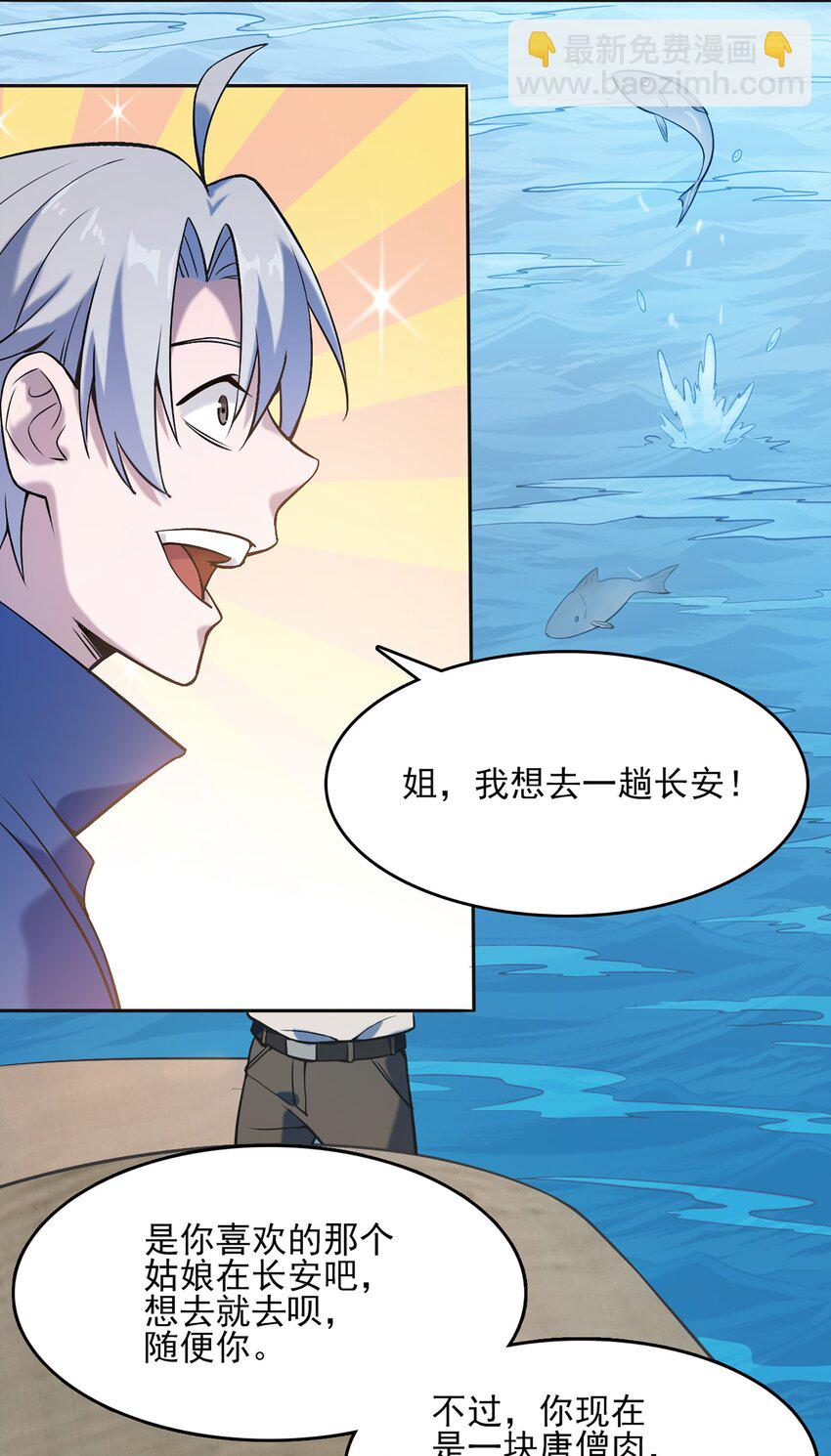 天命賒刀人 - 第26話 江湖風起(1/2) - 1