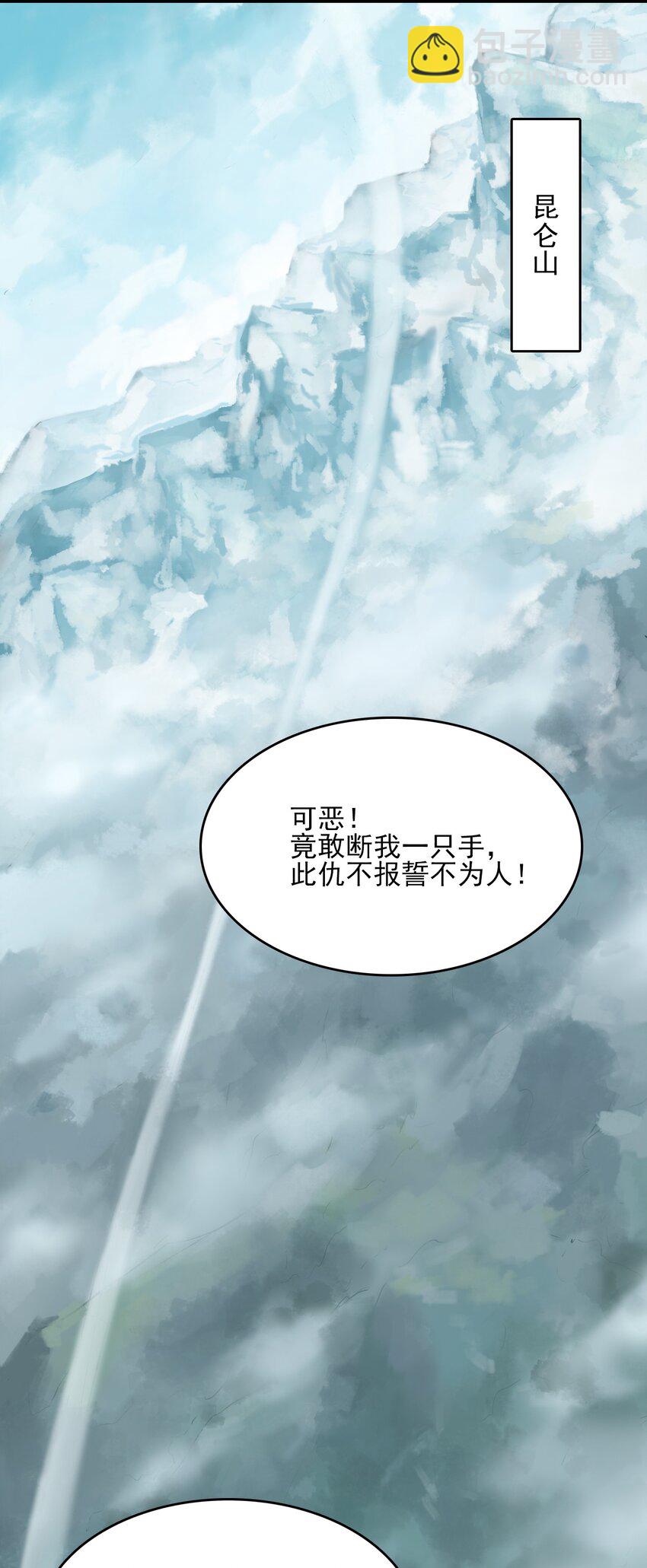 天命賒刀人 - 第26話 江湖風起(1/2) - 7