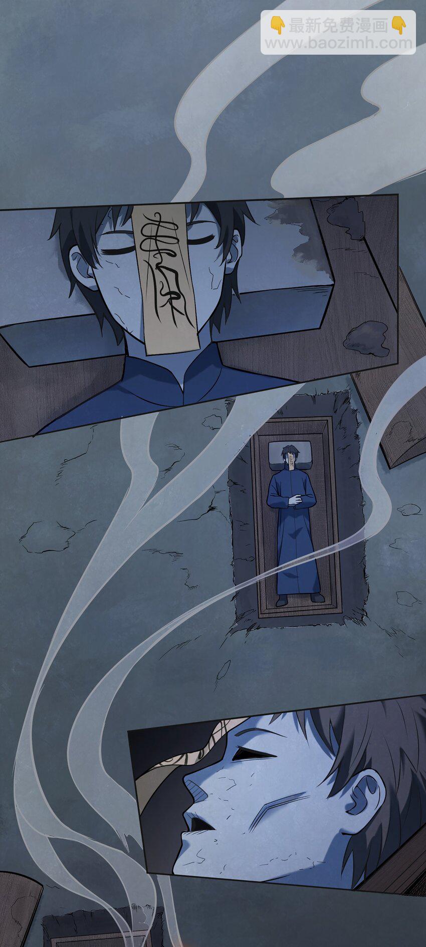 天命賒刀人 - 第26話 江湖風起(1/2) - 4