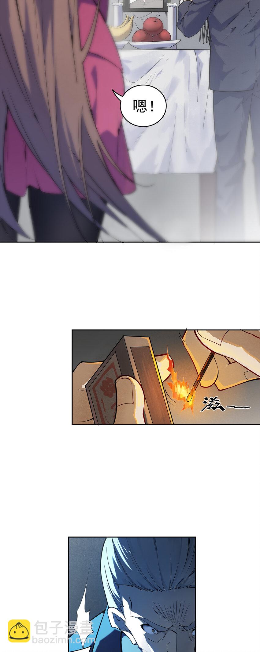 天命賒刀人 - 第1話 頭七驚魂夜 - 7