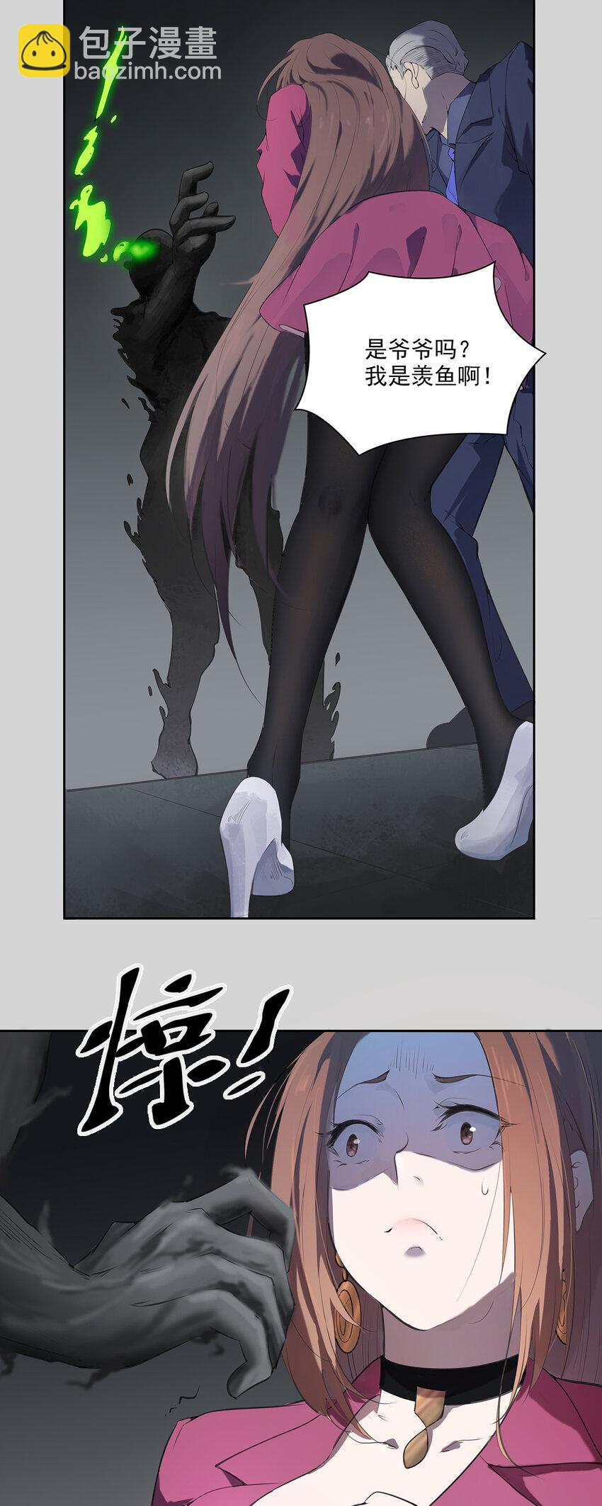 天命賒刀人 - 第1話 頭七驚魂夜 - 7