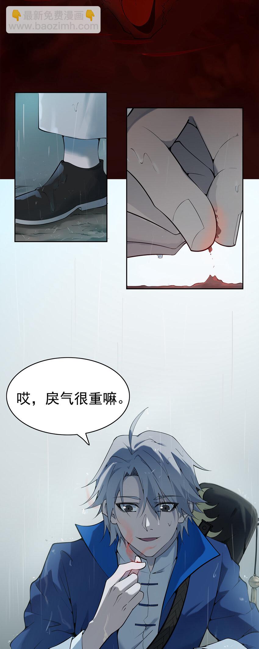 天命賒刀人 - 第1話 頭七驚魂夜 - 2