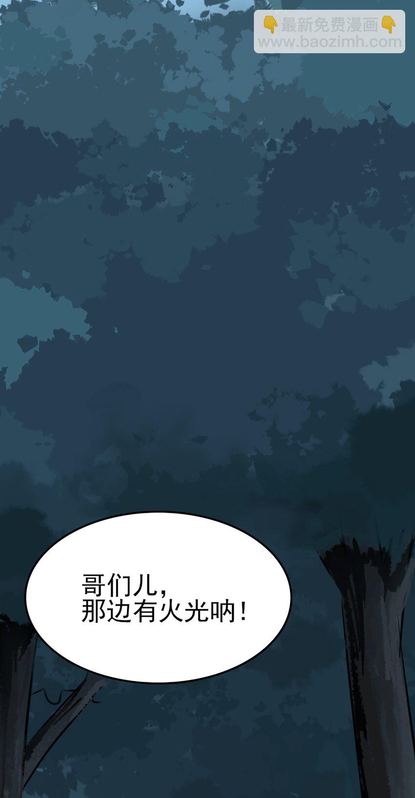 天命賒刀人 - 第28話 引魂燈(1/2) - 7