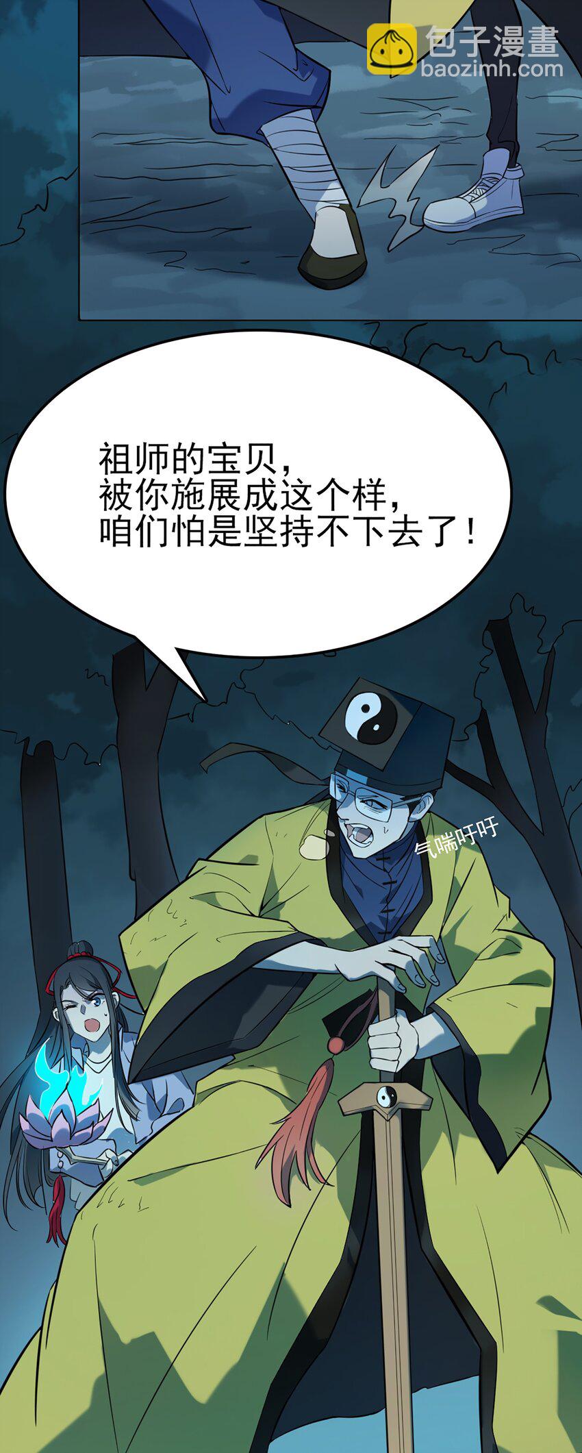 天命賒刀人 - 第28話 引魂燈(1/2) - 3