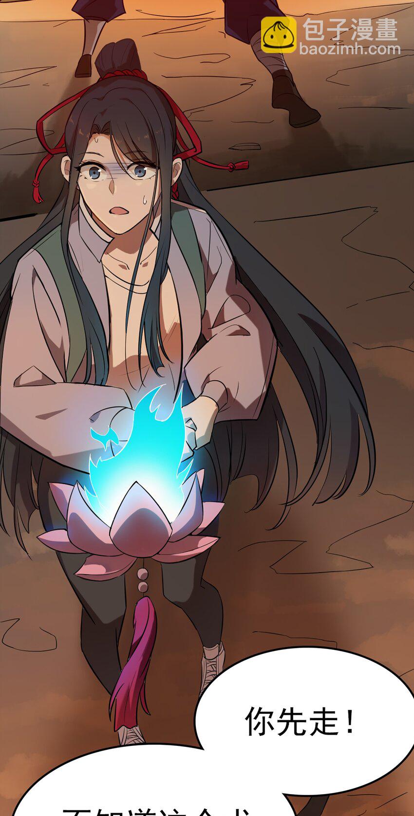 天命賒刀人 - 第28話 引魂燈(1/2) - 1