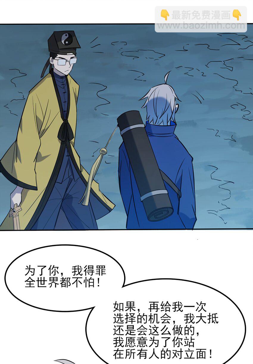 天命賒刀人 - 第28話 引魂燈(1/2) - 5