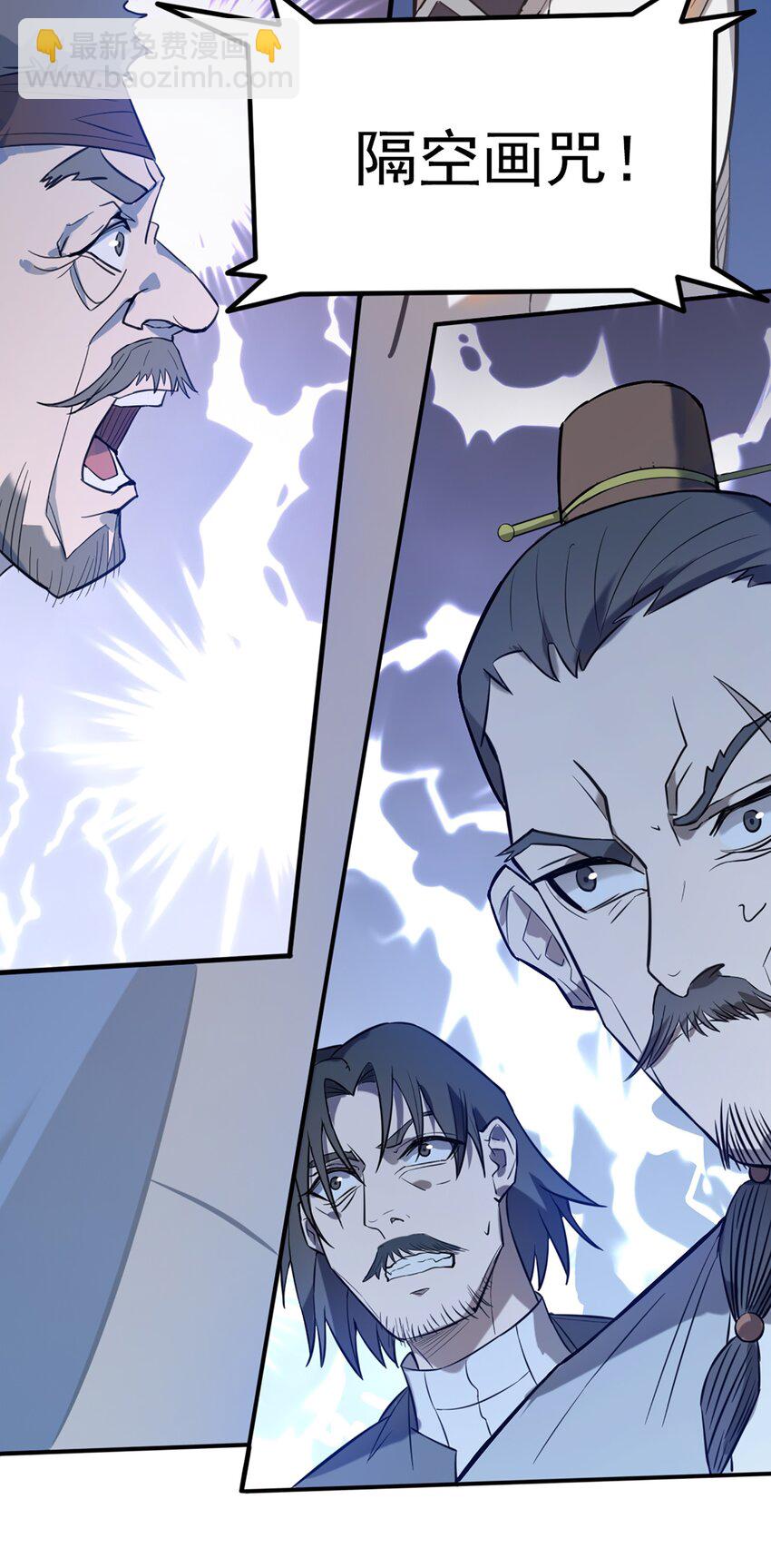 天命賒刀人 - 第28話 引魂燈(1/2) - 7