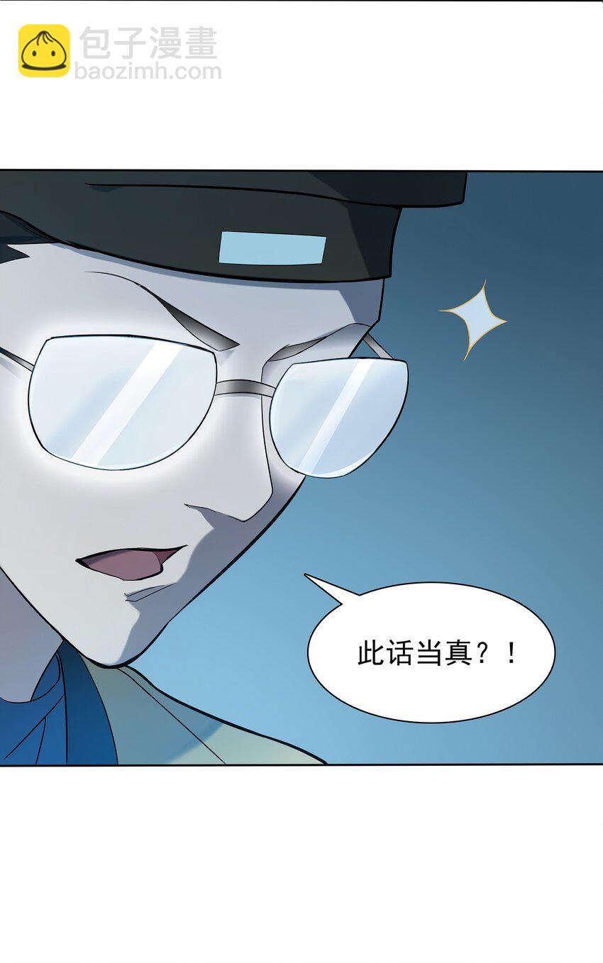 天命賒刀人 - 第28話 引魂燈(1/2) - 5