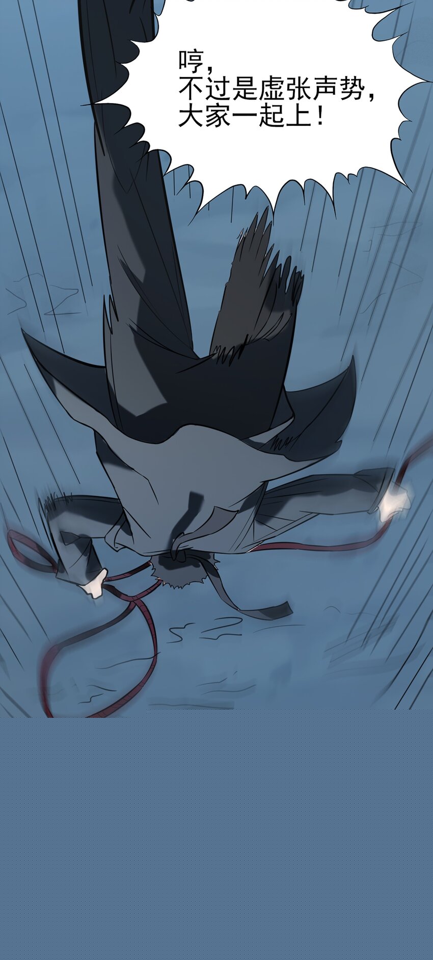 天命賒刀人 - 第28話 引魂燈(1/2) - 2