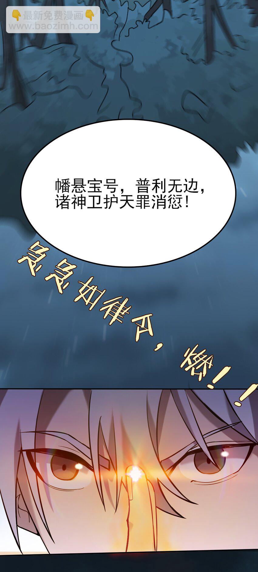 天命賒刀人 - 第28話 引魂燈(2/2) - 1