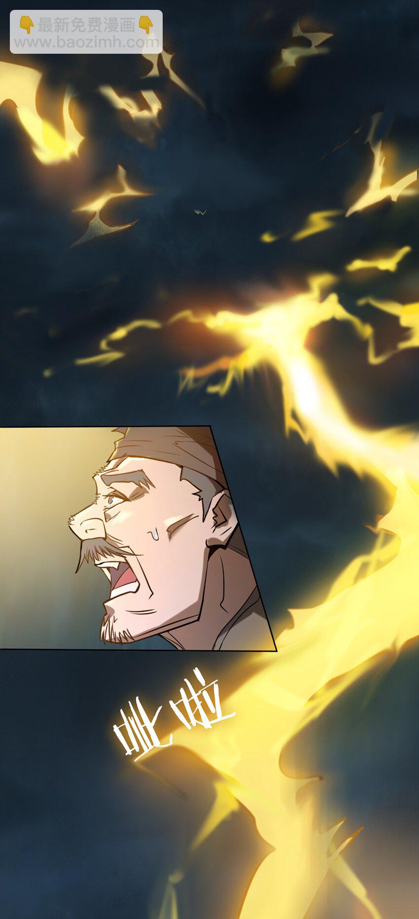 天命賒刀人 - 第28話 引魂燈(2/2) - 2