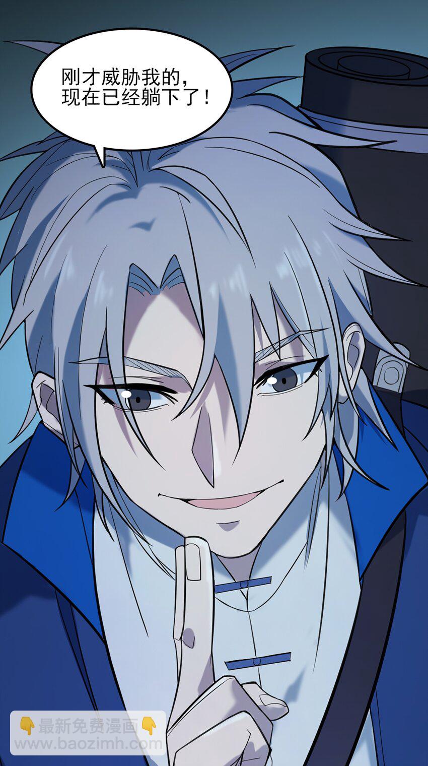 天命賒刀人 - 第28話 引魂燈(2/2) - 4