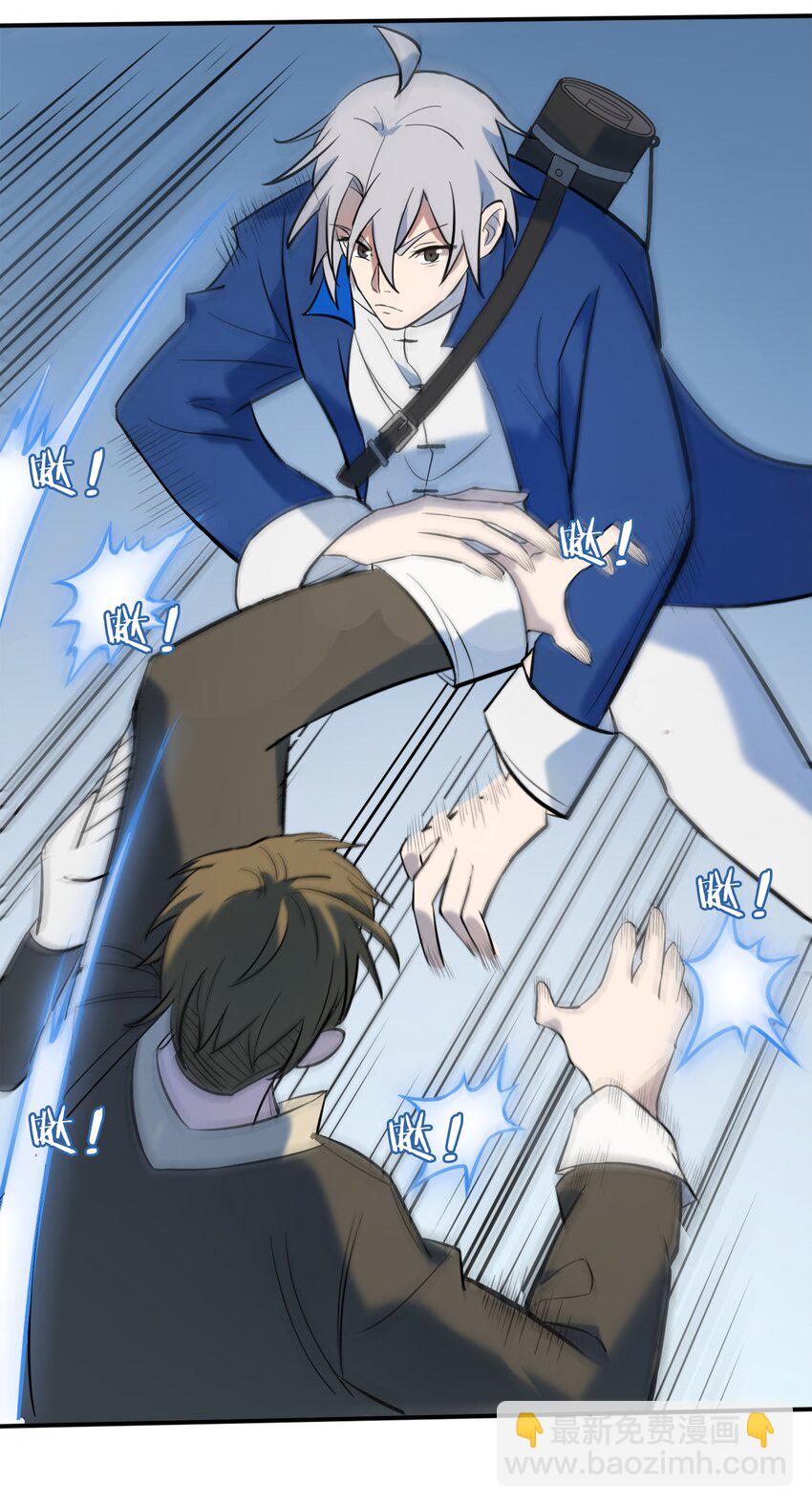 天命賒刀人 - 第30話 大打出手(2/2) - 2