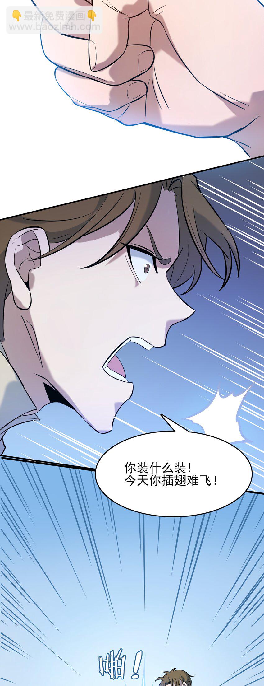 天命賒刀人 - 第30話 大打出手(2/2) - 3